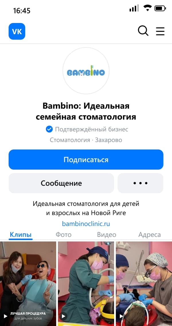 Сообщество Bambino во ВКонтакте